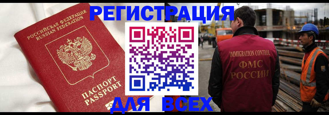 временная регистрация для школы в Вязьме