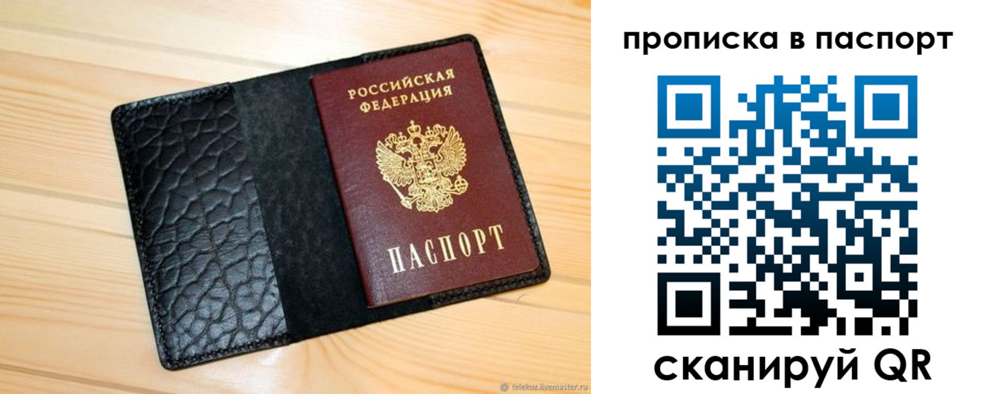 прописка штамп в Вязьме