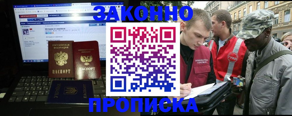 прописка законно в Вязьме