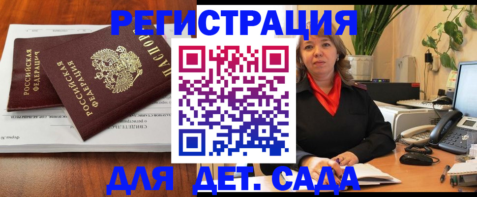 временная регистрация законно в Вязьме