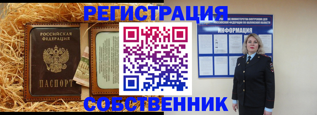 временная регистрация надежно в Вязьме