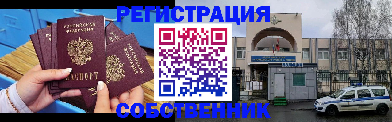 временная регистрация в Вязьме