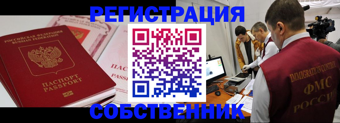 временная регистрация поиск в Вязьме