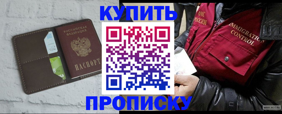 прописка поиск в Вязьме