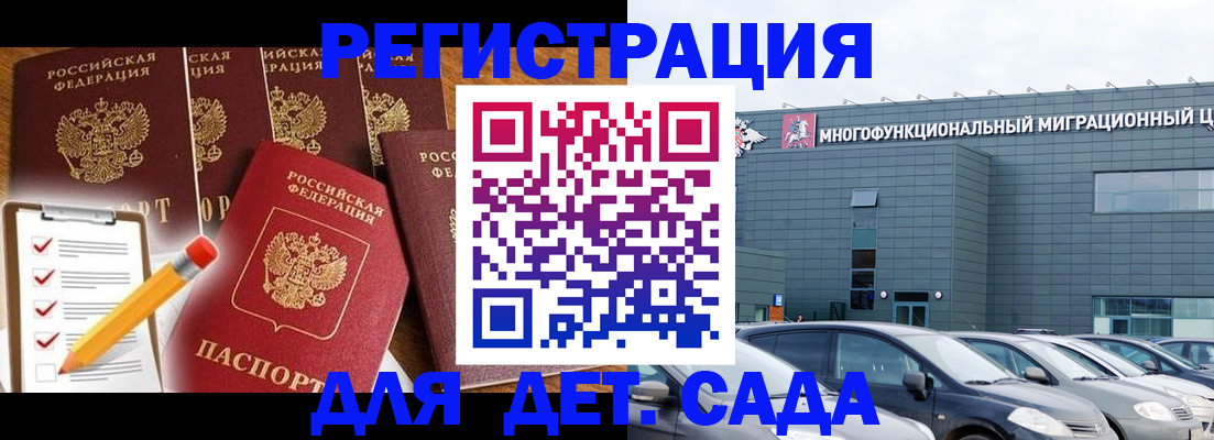 прописка иностранных граждан в Вязьме